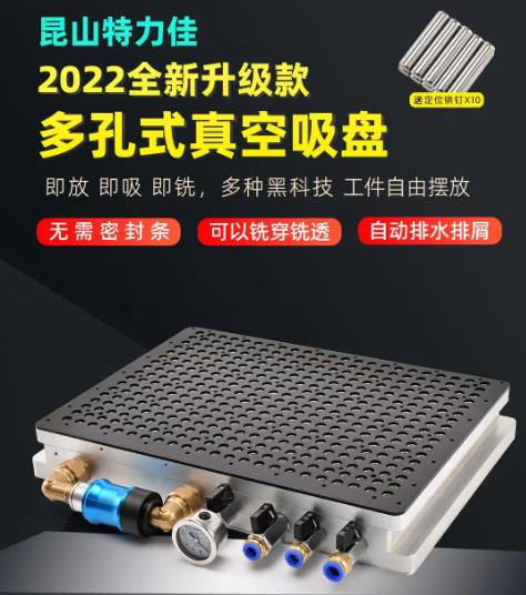 智能多孔式真空吸盤